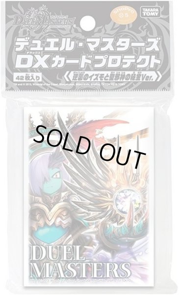 スリーブ『[DXカードプロテクト]逆襲のイズモと聖邪神の秘宝Ver.』42枚