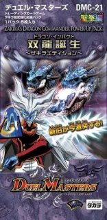 Thank you for Duel Masters 20th!!(絶対デュエマ