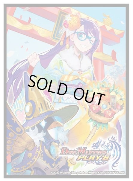 スリーブ『[デュエプレ]カスミスリーブ冬2023ver』42枚入り【サプライ】{-}