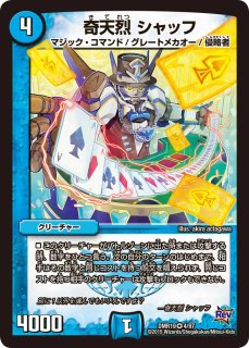 オボロティガウォック - カードラッシュDM