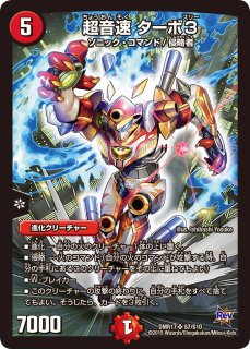 頂上連結ロッド・ゾージア5th【SR】{P76/Y24}《多》