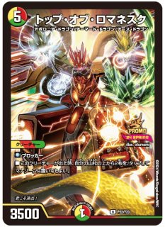 状態B〕禁断の轟速ブラックゾーン【SR】{23BD23/16}《多》