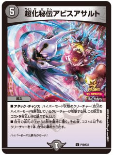 状態B〕蒼狼の始祖アマテラス【R】{DMX016/40}《水》