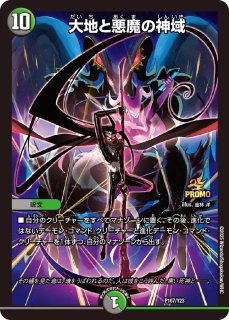 状態A-〕修羅の死神フミシュナ/「この先は修羅の道ぞ」【VR】{P80/Y24