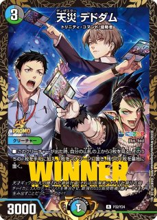 アナカラージャオウガ - カードラッシュDM