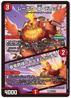 状態A-〕支配の精霊ペルフェクト/ギャラクシー・チャージャー【SR