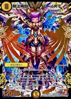 状態A-〕飛翔龍5000VT【VIC】{23EX1秘1超/秘6}《水》