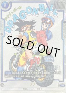 SB01-019 - カードラッシュ ドラゴンボール