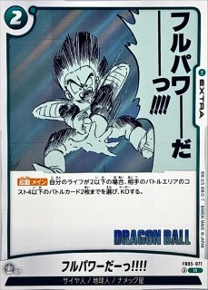 状態A-〕エナジーマーカー(42巻表紙)【-】{E-90} - カードラッシュ