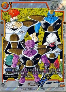 孫悟空：少年期(パラレル/漫画絵)【SCR☆】{FB06-119[SB02]} - カード