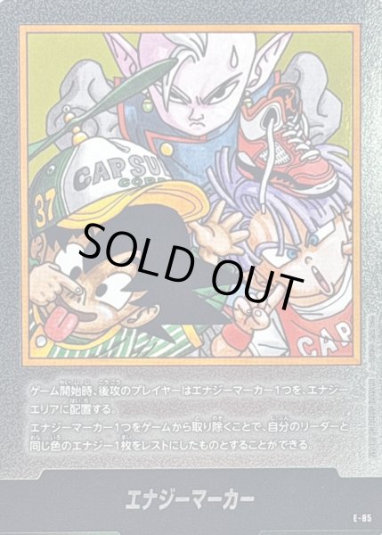 エナジーマーカー(37巻表紙)【-】{E-85} - カードラッシュ ドラゴンボール