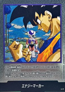 エナジーマーカー(32巻表紙)【-】{E-62} - カードラッシュ ドラゴンボール
