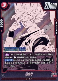 孫悟空(パラレル)【SCR】{FB05-119} - カードラッシュ ドラゴンボール