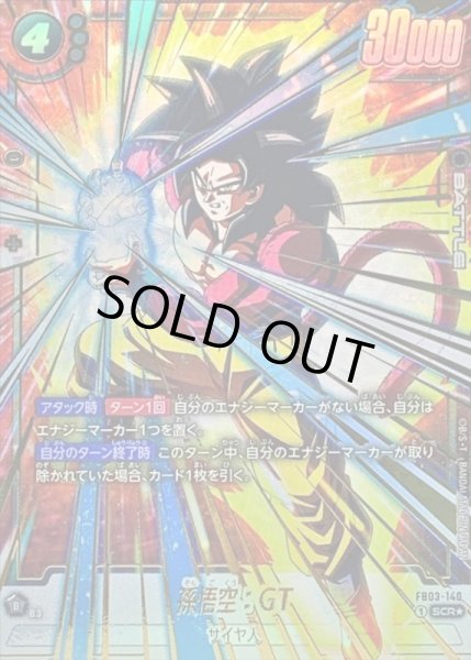 状態A-〕孫悟空：GT(パラレル)【SCR☆】{FB03-140} - カードラッシュ