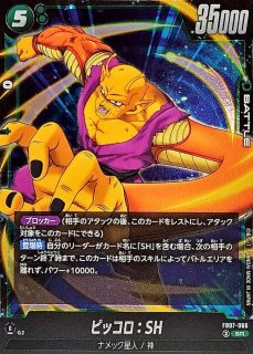 ガンマ2号：SH(パラレル)【SR☆】{FB07-052} - カードラッシュ