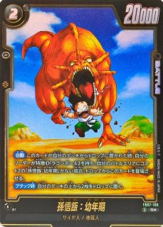 状態A-〕ブロリー：BR(パラレル)【SCR☆】{FB06-120} - カードラッシュ