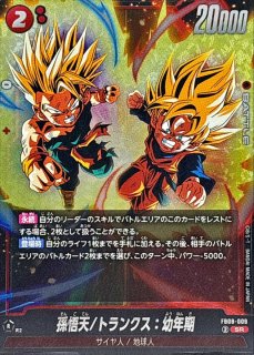 孫悟天【SCR】{FB08-121} - カードラッシュ ドラゴンボール