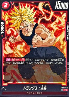 ブロリー【PR】{FP-003}