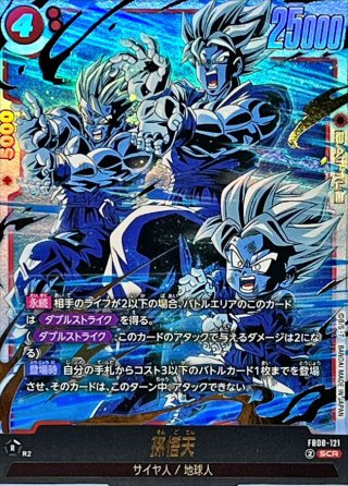 カードラッシュ】ドラゴンボール フュージョンワールドが日本最大級の