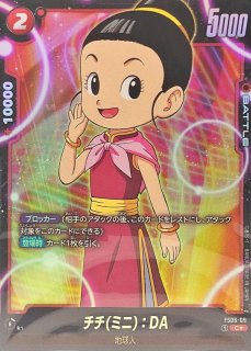 孫悟空：DA(パラレル)【UC☆】{FB07-009} - カードラッシュ ドラゴンボール