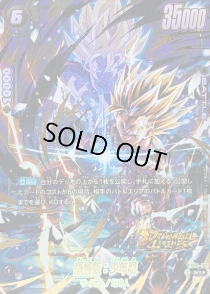 孫悟飯：少年期(パラレル/金文字)【SR☆】{FS09-10} - カードラッシュ