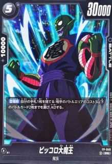 激闘の超戦士【未開封パック】{-}