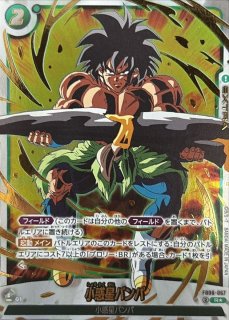 ベジータミニ：DA(パラレル)【SR☆】{FB04-045} - カードラッシュ