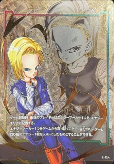 エナジーマーカー(パラレル/人造人間17号)【☆】{E01-09}