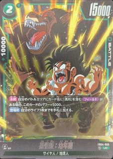 リミテッドパック01 - カードラッシュ ドラゴンボール