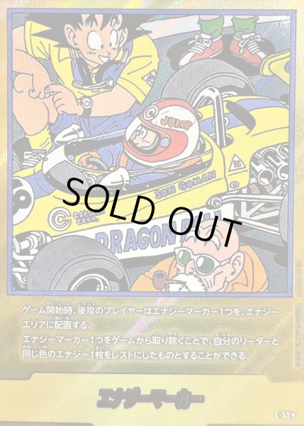 エナジーマーカー(パラレル/18巻表紙)【☆】{E-53} - カードラッシュ