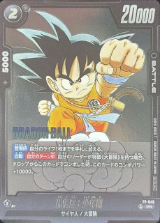 孫悟空【PR】{FP-062} - カードラッシュ ドラゴンボール