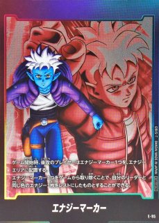 エナジーマーカー - カードラッシュ ドラゴンボール