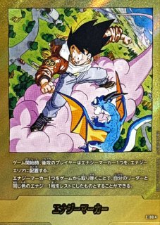 エナジーマーカー(パラレル/30巻表紙)【☆】{E-60} - カードラッシュ