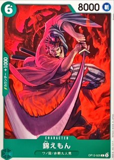 ロロノア・ゾロ【C】{ST14-013} - カードラッシュ ワンピース