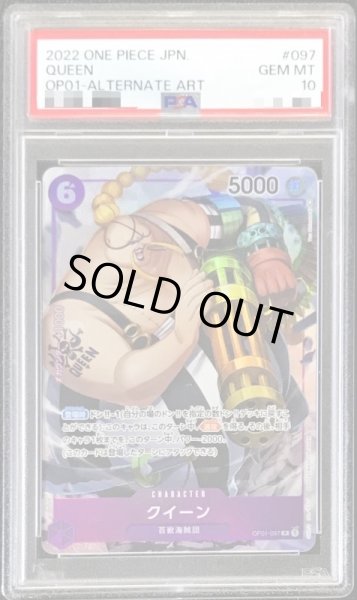 PSA10鑑定済〕クイーン(パラレル/illust:Yuu Shimotsuki)【R/P】{OP01-097}