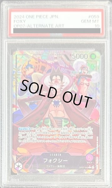 PSA10鑑定済〕フォクシー(パラレル/illust:Ryuda)【L/P】{OP07-059}