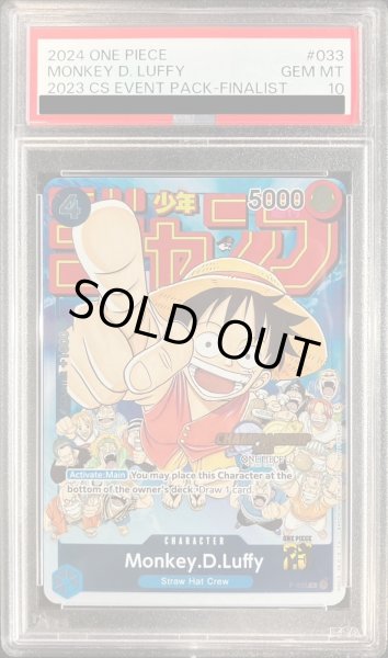 PSA10鑑定済〕モンキー・D・ルフィ(英語版/CS2023/FINALIST)【P】{P-033}