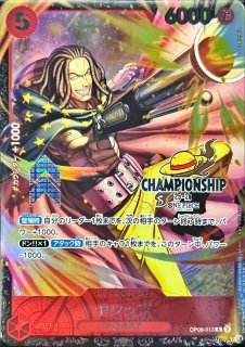 PSA10鑑定済〕シャンクス(開封品/Asia/シリアル)【SEC】{OP01-120}