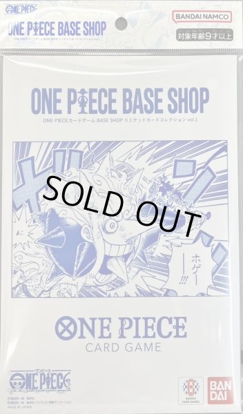 状態A-〕BASE SHOPリミテッドカードコレクションvol.1【未開封BOX】{-}