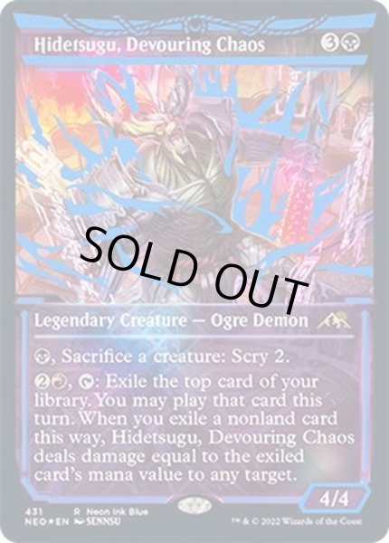 ネオンブルーFOIL)(ショーケース枠)貪る混沌、碑出告/Hidetsugu