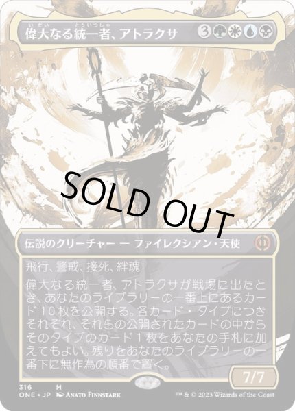 FOIL)(ショーケース枠)偉大なる統一者、アトラクサ/Atraxa, Grand