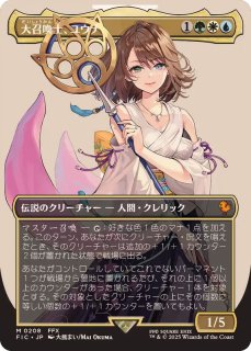 セラの祝福 Serra's Blessing foil レベッカ 貴重 セラの祝福 Serra's