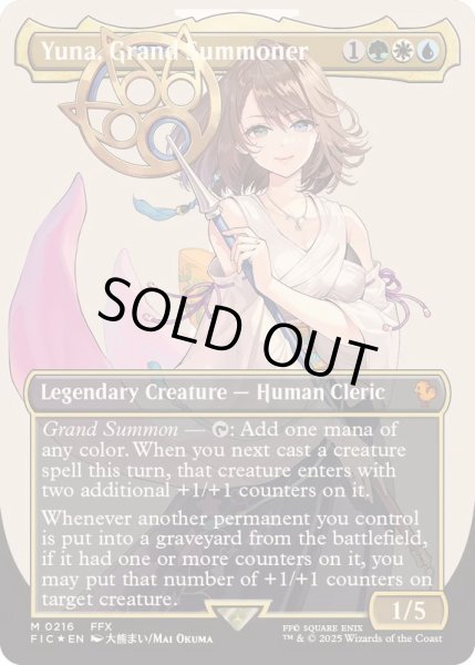 EX+](サージFOIL)(フルアート)大召喚士、ユウナ/Yuna, Grand Summoner