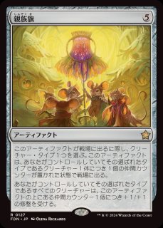 イーオスのレインジャー長/Ranger-Captain of Eos《日本語》【MH1】