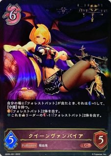 クイーンヴァンパイア【リアルプロモ】{-}《ヴァンパイア》
