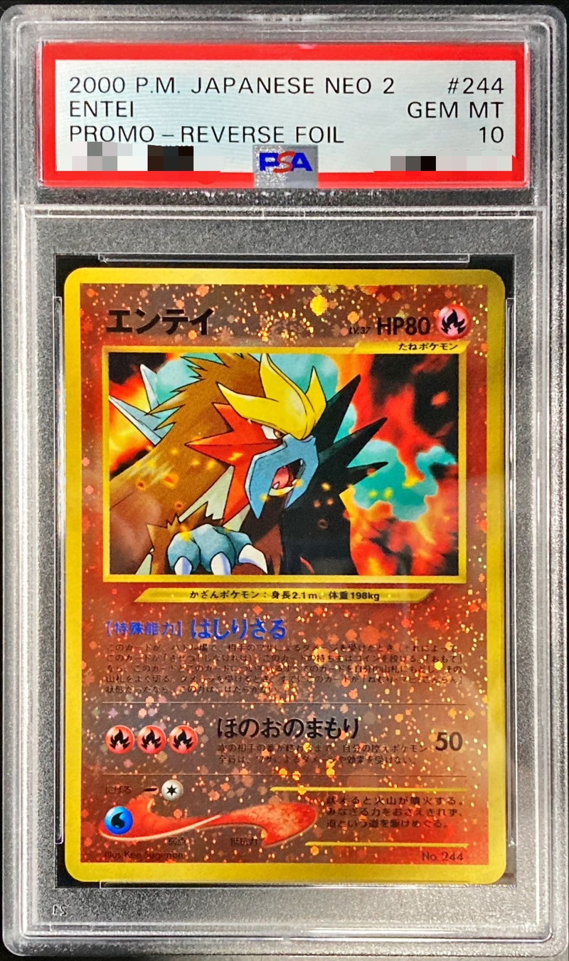 PSA10鑑定済〕エンテイ LV.37【-】{旧裏}