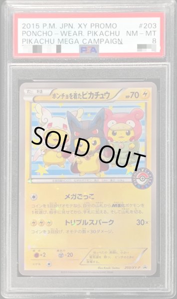 PSA8鑑定済〕ポンチョを着たピカチュウ【P】{203/XY-P}