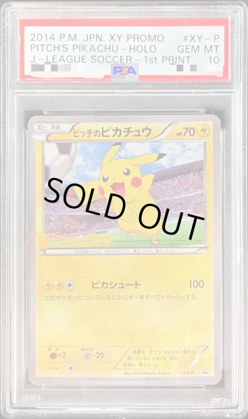 PSA10鑑定済〕ピッチのピカチュウ(小学生以下)【P】{XY-P}