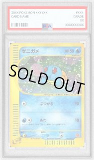 PSA8鑑定済〕ゼニガメ(マクドナルド)【P】{007/018}