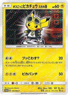 拡張パック第2弾 ポケモンジャングル(291円表記)【未開封パック】{-}